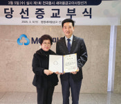 강신대 병영새마을금고 이사장 연임