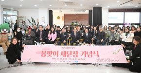 울산 북구생활문화센터 봄맞이 새단장 기념식