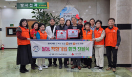 강남동강·동강한방병원, 착한기업 동참