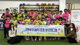 울산남구가족센터, 아빠와 함께하는 체육놀이
