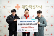 ㈜버스터·㈜스타로드, 롯데월드 어드벤처 부산 자유이용권 기탁