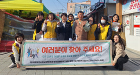 울산 북구 염포동 복지사각지대 발굴 홍보활동