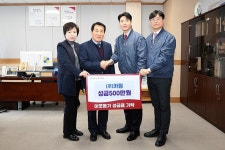 (주)카원, 양산시에 이웃돕기 성금 500만원