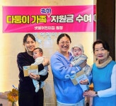 샛별어린이집, 다둥이가족 축하지원금 200만원