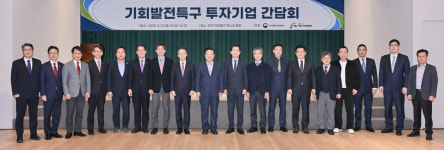 영남권 기회발전특구 투자기업 현황 점검