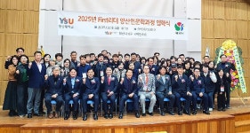 영산대, 양산시민 35명  퍼스트리더 11기 입학