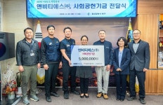 엔비티에스㈜·엔브이에이치코리아, 울산 북구자원봉사센터 후원금 전달