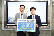 LG전자 밀양점, (재)밀양시민장학재단에 장학기금 500만원