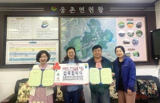 웅촌면 지역사회보장협의체, 풀무원 녹즙과 고독사 예방 협약
