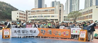 강북세우관자치회 | 행복한 학교생활 위해 소통·협력 강화 한마당