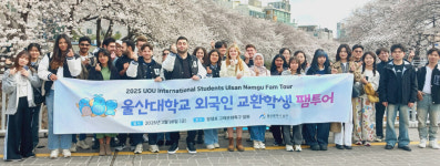 울산대 외국인 교환 학생 대상 남구 대표 관광지 사전답사여행