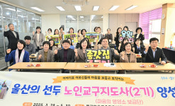 울산 중구 제2기 노인교구지도사 양성과정 개강