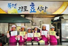 울산 중구 복산동 새마을문고회, 북정경로식당서 급식 봉사