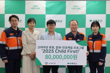 고려아연 온산제련소, 이주아동에 8000만원 후원