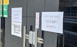 공보의 부족에 울산 보건지소 운영 차질 현실화