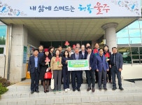 청량읍 주민자치위원회, 울산 울주 산불 피해 복구 성금