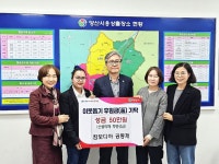 양산시 웅상출장소에 산불피해 특별성금 기탁 행렬 훈훈