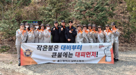 울산 남부소방서 옥동119안전센터, 산불예방 캠페인