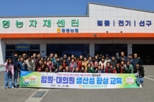 웅촌농협, 임원·대의원 생산성 향상 교육