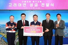 고려아연, 울주군 산불피해성금 3억 쾌척