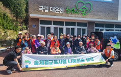 매곡주간보호센터, 어르신 숲체험 캠프