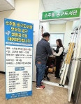 양산시 소주동 주민자치회, 공구도서관 운영
