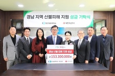 양산상의 36개 의원사, 산불 피해 1억5330만원 지원