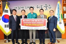 향토기업 ㈜세진중공업·영남알프스케이블카㈜  울주군 산불피해 복구 성금 1억원 쾌척