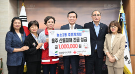 울산 북구 농소2동 주민자치회, 울주 산불피해 지원금 100만원