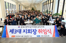 울산농아인협회 울주지회장 취임식