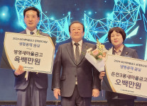 울산 병영새마을금고, 2024 공제연도대상 금상