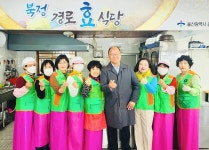 복산동 자율방재단, 급식 봉사활동