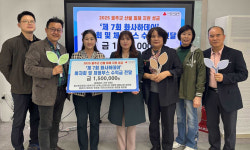 울산화정종합사회복지관, 울주 산불 피해 지원 성금 150만원