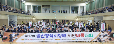 주말 울산 생활체육으로 봄기운 만끽