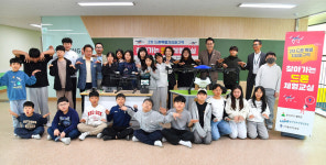 울산 울주군 찾아가는 드론체험교실 운영