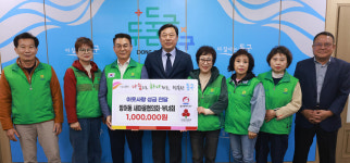 울산 동구 방어동 새마을회, 이웃돕기 성금 100만원