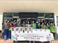 양산시 덕계동 지사협 우리동네 사랑방 사업