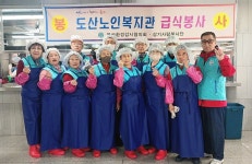 울산환경감시협의회, 도산노인복지관서 급식봉사