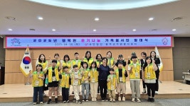 울주군자원봉사센터, 행복한 온기나눔 가족봉사단 발대식