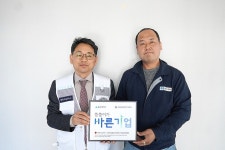 소미기초건설주식회사,대한적십자사 울산지사 씀씀이가 바른기업 캠페인 동참
