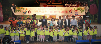 동서발전, 재난안전 어린이 뮤지컬