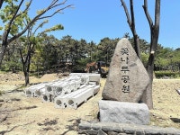 울산 동구, 꽃나루공원 정비 실시