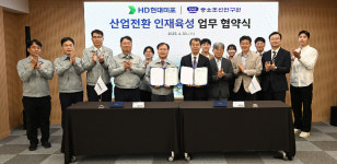 HD현대미포-중소조선연구원, 인재육성 업무협약