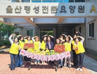 울산 북구 농소3동 여성자원봉사회, 명성노인전문요양원 카네이션 전달