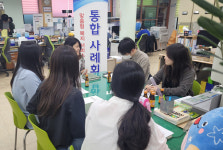울산 남구 달동 사각지대 취약계층 주거환경 개선 맞손