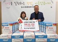 화신자동차종합정비, 저소득 어르신에 견과류 선물