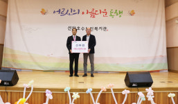 선암호수노인복지관에 무지개 우산 100개 기증