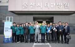 울산시티2병원 민관 합동 점검