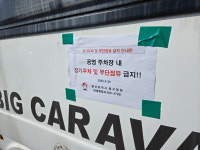 울산 동구, 무료 공영주차장 장기방치 차량 뺀다