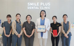 울산 스마일플러스치과의원, 씀씀이가 바른 치과 캠페인 동참